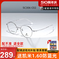 施洛华钛小框形厚边框男高度数专用可配近视女高级感眼镜框SC306
