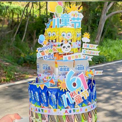 六一儿童节手工自制零食蛋糕diy材料包装饰装扮套装周岁生日礼物