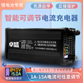 48v锂电池充电器10a