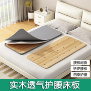 实木护腰板床板垫片沙发木板垫透气硬垫板整块硬板床垫护脊椎单人