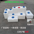 25L液体加药桶 50L塑料实验室酸碱水箱家用水桶10L方形设备小水箱