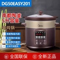 Midea/美的DG50Easy201电炖锅炖盅煲汤陶瓷自动5L智能预约电砂锅