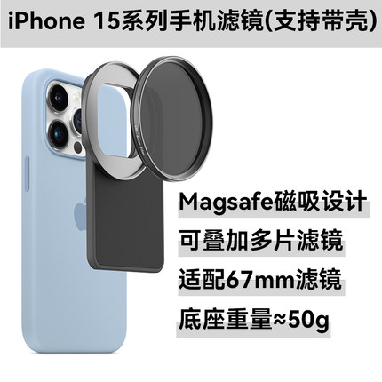 iPhone15 ND滤镜苹果手机影视磁吸67mm可调CPL偏振黑柔星芒镜飓风