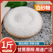 广西新款南宁市散装小包手工甘蔗制作食用糖棉花糖一级白糖500g