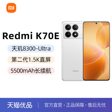 【直发】Redmi K70E红米手机小米手机小米官方旗舰店新品上市红米k70小米手机