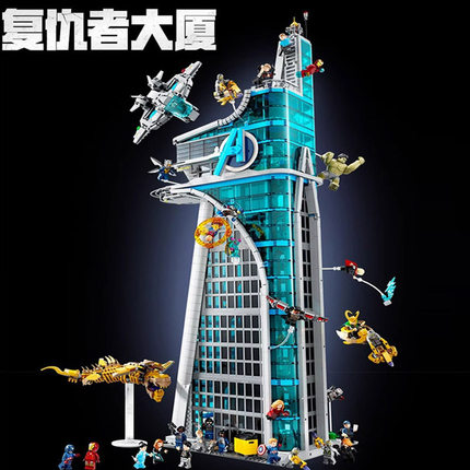 中国积木超级英雄全套人仔复仇者大厦总部76269大型男孩拼装玩具