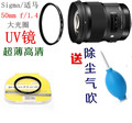 Sigma/适马50mm f1.4 ART DG定焦人像镜头大光圈镜头保护镜UV滤镜