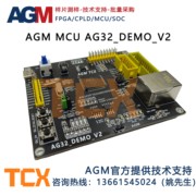 AGM MCU AG32VF407VGT6_V2(100pin) DEMO开发板核心板内嵌2K FPGA