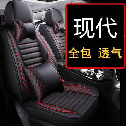 适用现代领动悦动ix35瑞纳全新途胜全包围汽车坐垫座套全包座椅套