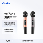 海信Vidda VM7G-T 锂电池充电电视无线K歌麦克风话筒(旗舰版)