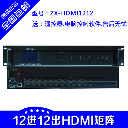现货 HDMI矩阵12进12出 HDMI高清视频矩阵切换器12路12口矩阵包邮