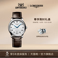 Longines浪琴 官方正品名匠系列男士机械表瑞士手表带真皮男表