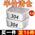 大清仓 食品级304不锈钢保鲜盒水果盒便当盒冰箱密封盒家用饭盒
