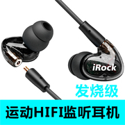 iRocK A8四核双动圈超重低音线控耳机TYPE-C挂耳式运动HIFI耳塞线