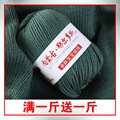 宝宝毛线专用羊毛线手工编织毛衣线团手编中粗婴儿童羊绒线围巾线