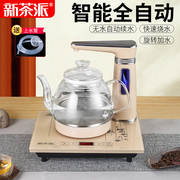 智能全自动上水电热水壶抽水烧水泡茶壶茶台一体专用玻璃茶具单炉
