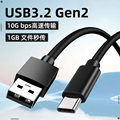 USB3.2转typec数据线10Gbps高速Gen2传输3.1快充线连接笔记本台式电脑3A移动固态硬盘盒线carplay车载D8z