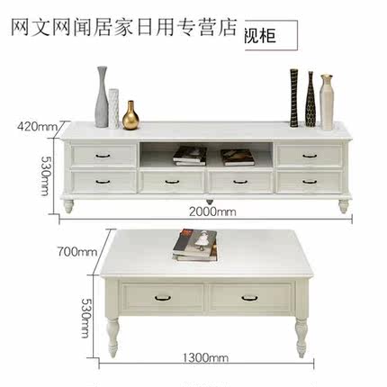 销美式实木电视柜简约白色烤漆卧室地柜欧式现代客厅茶几组合 1品