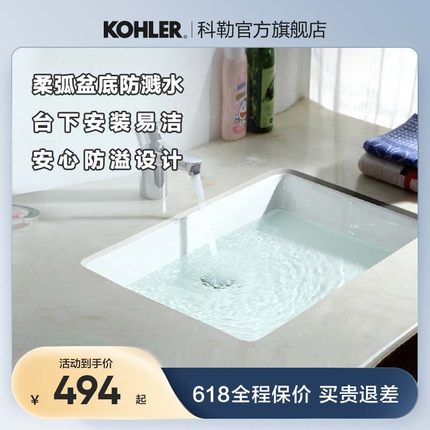 科勒拉蒂纳方形家用卫生间洗脸盆陶瓷浴室台下盆 K-2215T-M-0