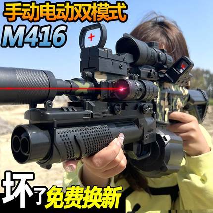 95式突击步手自一体水晶M416玩具电动连发QBZ仿真发射软弹枪专用