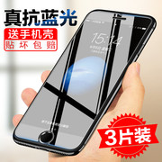 iPhone7钢化膜苹果Xs手机膜6s玻璃膜护眼抗蓝光8plus全透明高清防摔ip6sp水凝5.5寸六超薄7p防指纹防爆非全屏