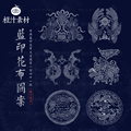 中国传统古典蓝印花布图案靛蓝花纹印染纹样AI矢量设计素材PNG图
