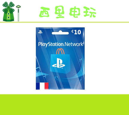 PS5 PS4法国 10 欧 eur 充值卡码PSN psv slim pro 法服 FR 法