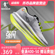 中国乔丹强风SE专业马拉松竞速训练跑步鞋男鞋巭turbo减震长跑鞋