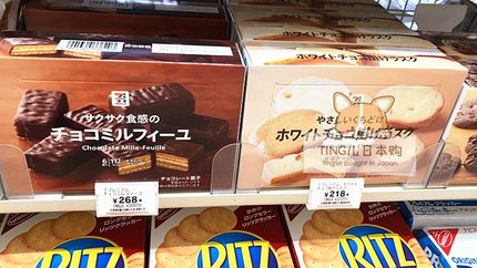 现货 日本711便利店零食 香脆奶油巧克力牛奶夹心威化面包干6个入