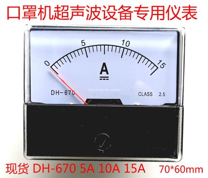 指针式直流电流表CZ/SF/DH-670-1A 2A 3A 5A 10A 15A 20A30A500mA