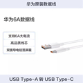 华为6A数据线快充充电宝数据线 USB Type - C 转 USB Type - C 智能芯片 原装线