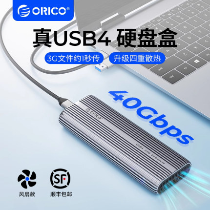 奥睿科USB4硬盘盒40Gbps移动固态硬盘外接盒m.2nvme兼容雷电4/3