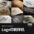 名片品牌徽标Logo印刷vi智能展示贴图样机模型模板psd设计素材