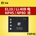 奥林巴斯li.40b/42b电池富士NP45a NP80 卡西欧NP80/NP-82尼康EN-EL10 宾得D-LI63 柯达7006