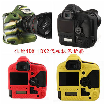 佳能1DX 1DX2 相机保护套 内胆包 相机保护壳 1DX硅胶套 相机套