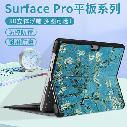 适用微软Surface Pro8保护套PRO9平板电脑Pro X皮套GO3/2防摔PRO4567键盘保护壳2038卡通可爱1876硬外壳1796
