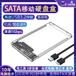2.5寸sata硬盘盒子笔记本电脑转移动硬盘USB外接固态硬盘SSD读卡