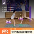 Keep体感机智能体感运动主机健身镜健身环跳舞游戏室内运动器械KS