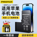 iphone7plus电池