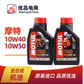MOTUL摩特7100 10W-40/10W-50摩托车机油进口全合成润滑油