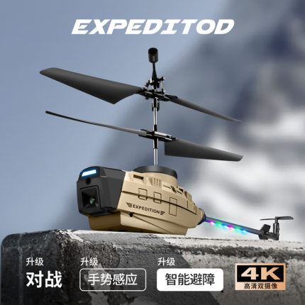 KY202遥控直升机黑蜂无人机侦察直升机避障清航拍遥控飞机玩具