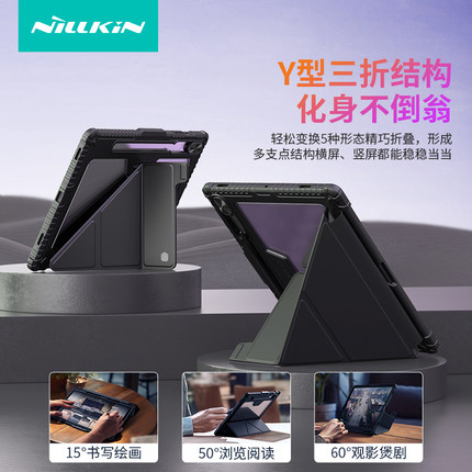 耐尔金nillkin 适用三星平板Tab s9保护套s9+/s9 FE+系列保护套Galaxy平板S9 Ultra保护壳折叠四角气囊抗摔壳
