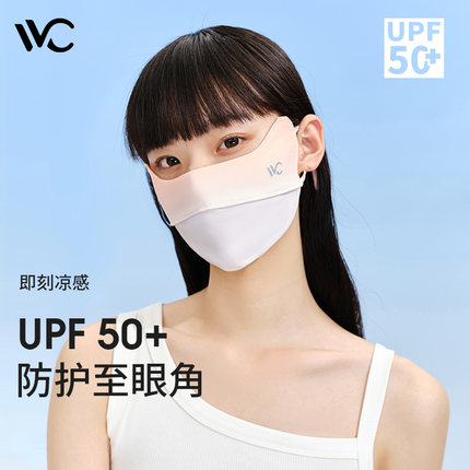 VVC防晒口罩男女面罩开车防风夏季3d显瘦护眼角透气防紫外线凉感