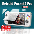 适用于Retroid Pocket4pro掌机钢化膜RP4PRO串流掌上游戏机贴膜沙雕3.5寸屏幕保护膜街机显示屏玻璃膜防指纹