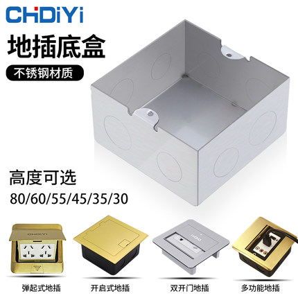 不锈钢地插底盒暗盒接线盒金属常规通用底盒加厚布线地插盒底盒子