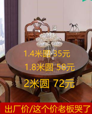 1.6米1.8米2米2.4米酒店大圆桌形餐桌布pvc透明桌垫防水油烫免洗