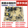 美菱冰箱原装主板BCD-350W  356WET  C 1204 .4-1 356WBD电源板