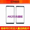 三星GALAXY A8+（2018）手机屏 SM-A730F A530F/DS A530X玻璃盖板