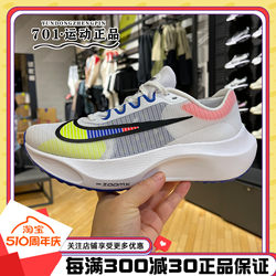 Nike耐克男子ZOOM FLY 5 PRM缓震轻便运动休闲跑步鞋 DX1599-100