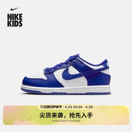 Nike耐克官方男童DUNK LOW幼童运动童鞋夏季胶底板鞋抓地FB9108
